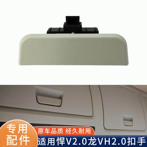 适用解放悍v2.0高架箱扣手JK6龙vh2.0储物箱车顶J7杂物盒锁配件