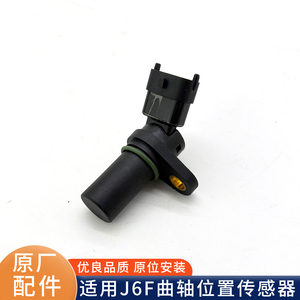 适用一汽解放锡柴大柴道依茨汉升曲轴位置传感器3602120-37F原厂