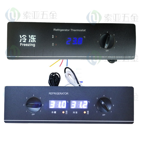 厨房冰柜冷柜温控器四门温控器