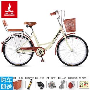 上海凤凰牌自行车女款复古成人单车上班轻便代步二八大杠通勤车
