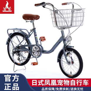 凤凰牌自行车宠物成人男女式 网红通勤代步女生单车禧玛诺变速轻便