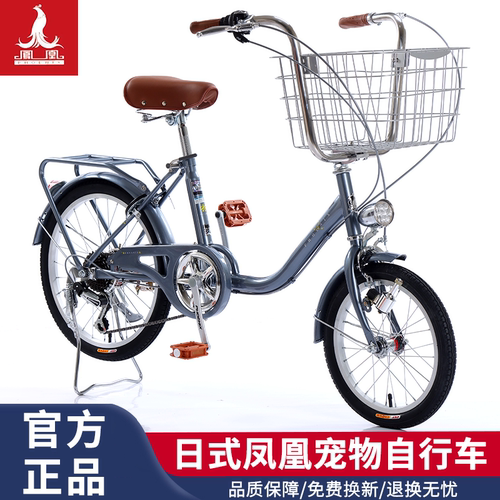 凤凰宠物自行车禧玛诺变速女款