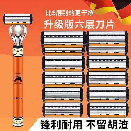 德国进口新款6层剃须刀片 男士手动刮胡刀六层刀头胡子刀吉利通用