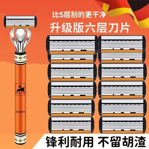六层剃须刀手动刮胡刀6层刀片