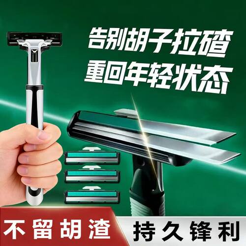 双层剃须刀手动刮胡刀2层刀片