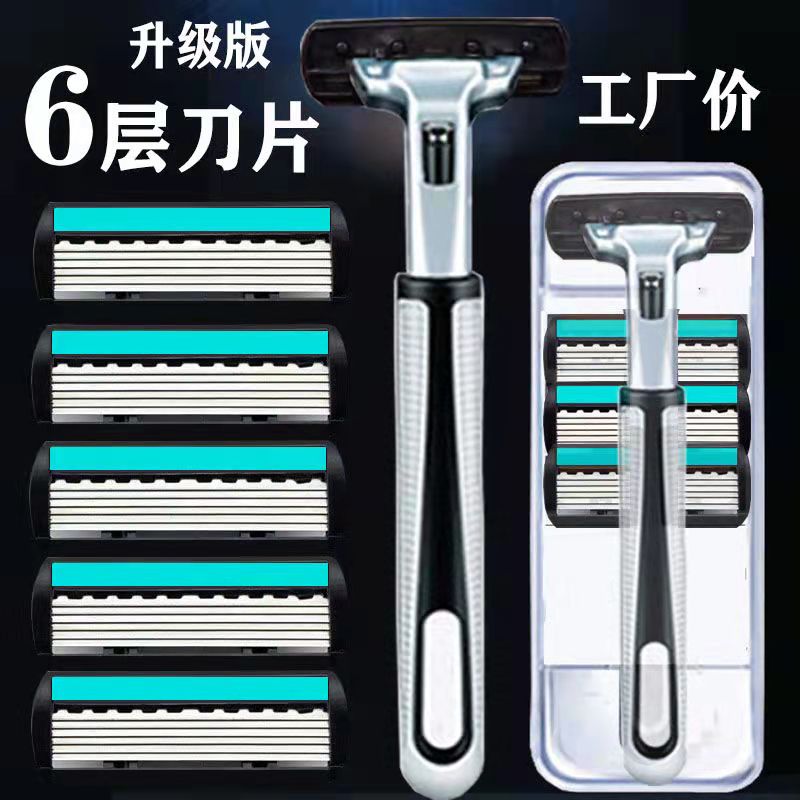 刮胡刀手动式六层刀片全身水洗