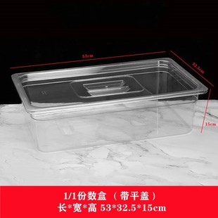 亚克力份数盆超市透明麻辣烫酱菜食品展示盒摆摊塑料带盖鸡爪盒子