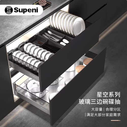 厨房橱柜玻璃三边篮碗碟篮锅具篮