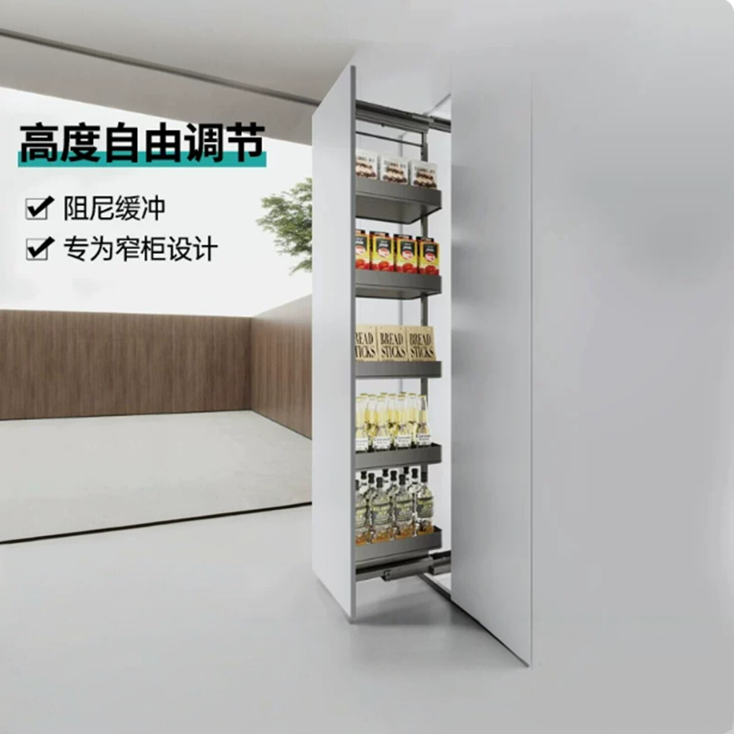 高柜拉篮厨房多层高深调味篮