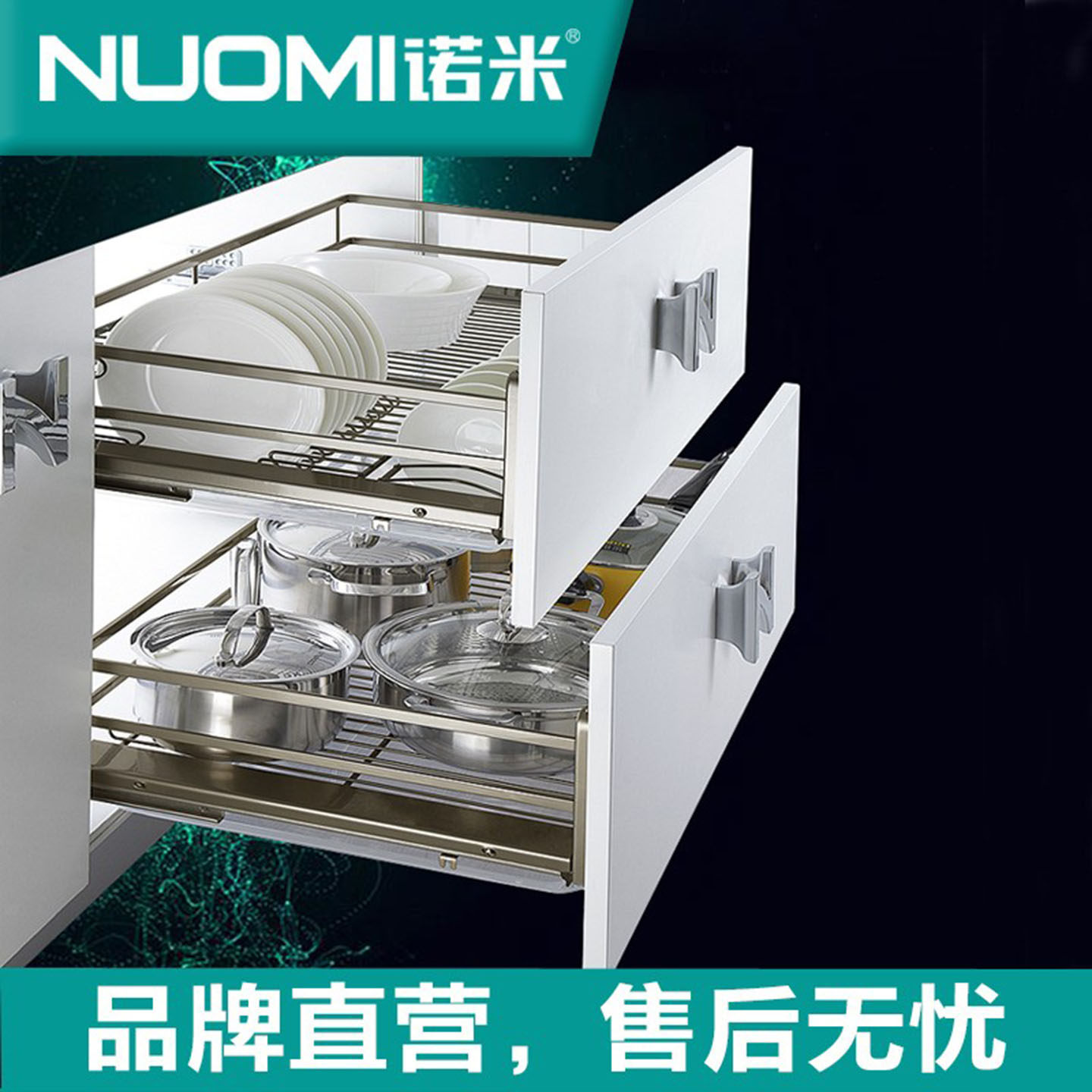 诺米橱柜阻尼碗碟篮调味拉篮