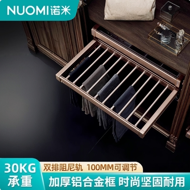 【防滑裤架】诺米专业五金品牌
