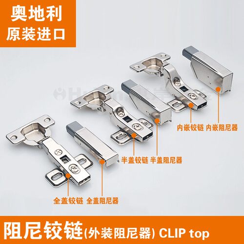 衣柜门绞链集成合页blum/百隆