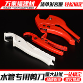水管剪刀管子割刀大剪刀切管器PVC管PPR管PE管快剪20253240线管