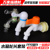 塑料水箱水塔水桶转换接头鱼缸内外丝塑料水龙头管件水管连接配件