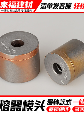 ppr管模头pe管热熔器加厚模头 磨头20 25 32 40 50 63 75 90 110