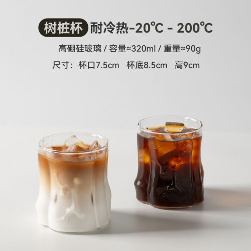Dirty日式高硼硅复古咖啡杯
