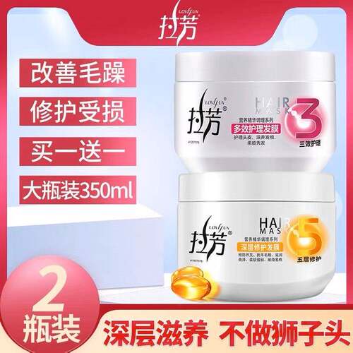拉芳香氛柔顺滋养护发素