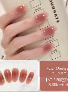 蔷薇腮红显白红色百搭气质纯欲渐变温柔裸色纯手工穿戴甲美甲贴片