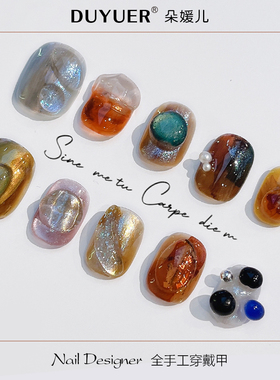 CD15琥珀琉璃短款艺术5d个性晕染假指甲美甲贴片超极粘手工穿戴甲