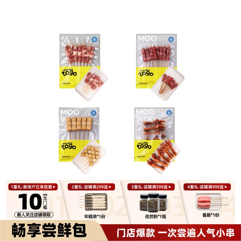 木屋烧烤羊肉串羊棒骨套餐空气炸锅露营户外烧烤食材烤串美食