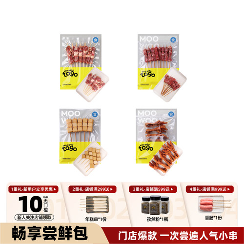 木屋烧烤羊肉串羊棒骨套餐空气炸锅露营户外烧烤食材烤串美食