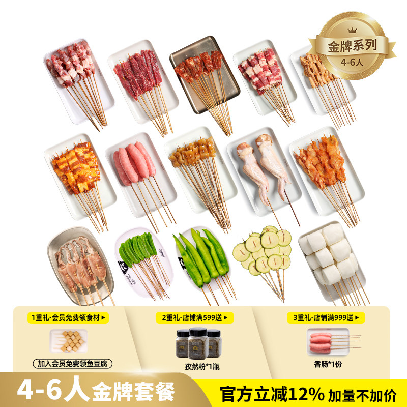 木屋烧烤食材半成品4-6人家庭露营户外烧烤自助鸡肉羊肉串套餐