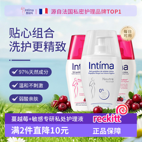 intima茵缇玛私处洗护液蔓越莓香