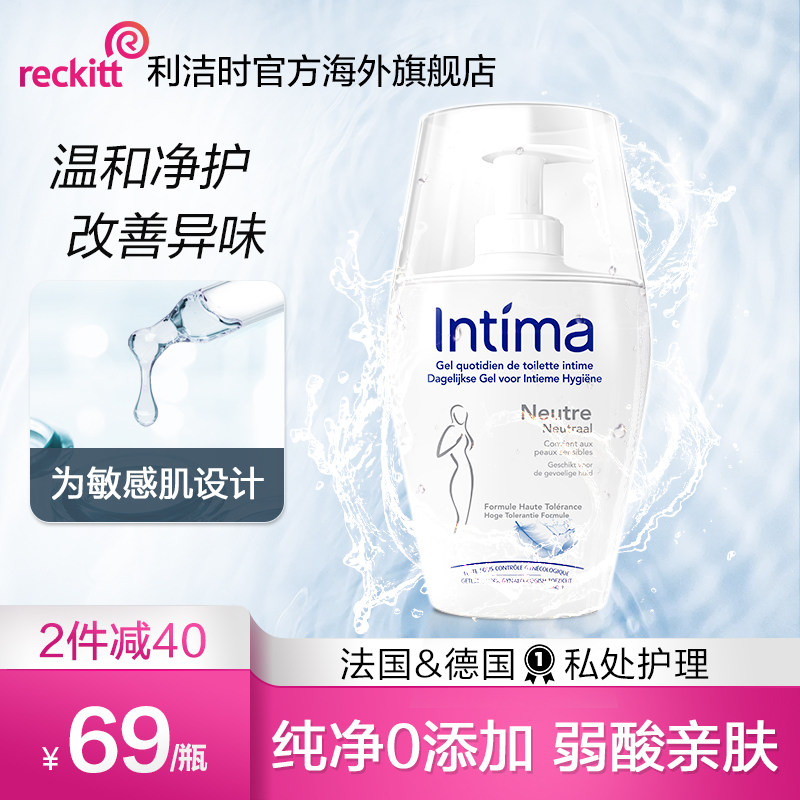 Intima女性私处洗护液私密护理液私处洗液温和敏感肌0添加
