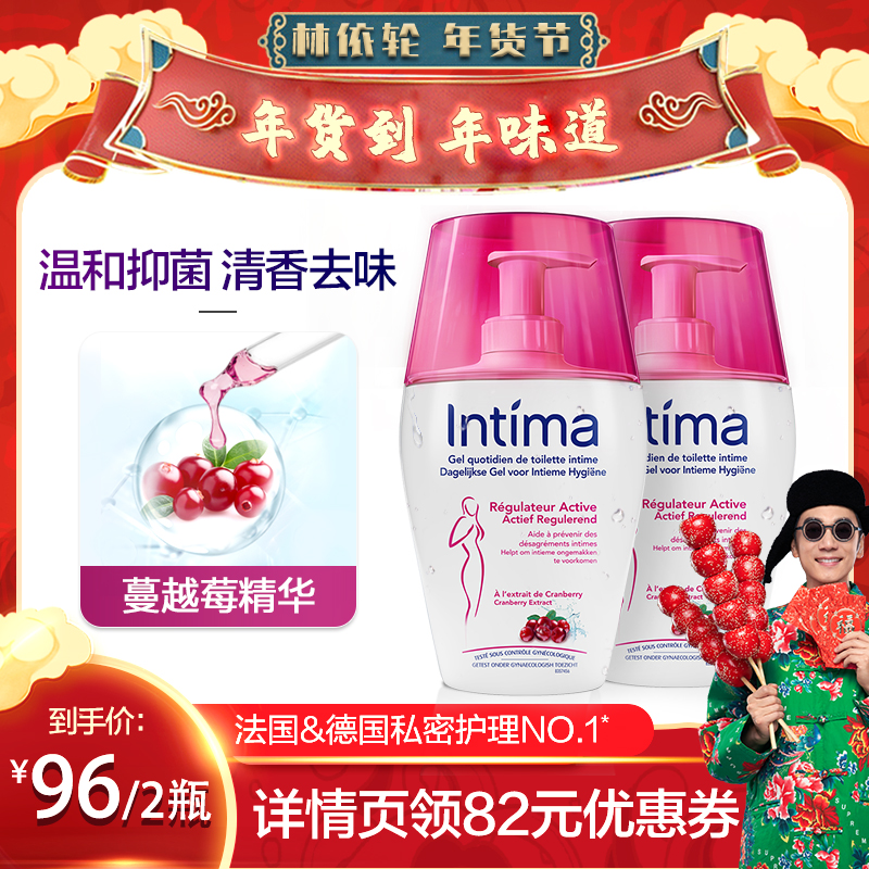Intima女生私处洗护液私密护理液去除异味清洁抑菌止痒男女性洗液