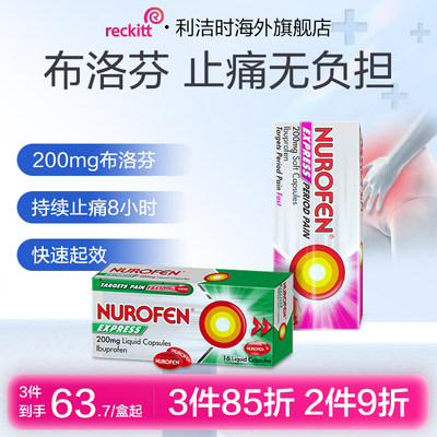 Nurofen头疼止疼药发热退烧药痛经牙疼药布洛芬止痛胶囊16粒直邮