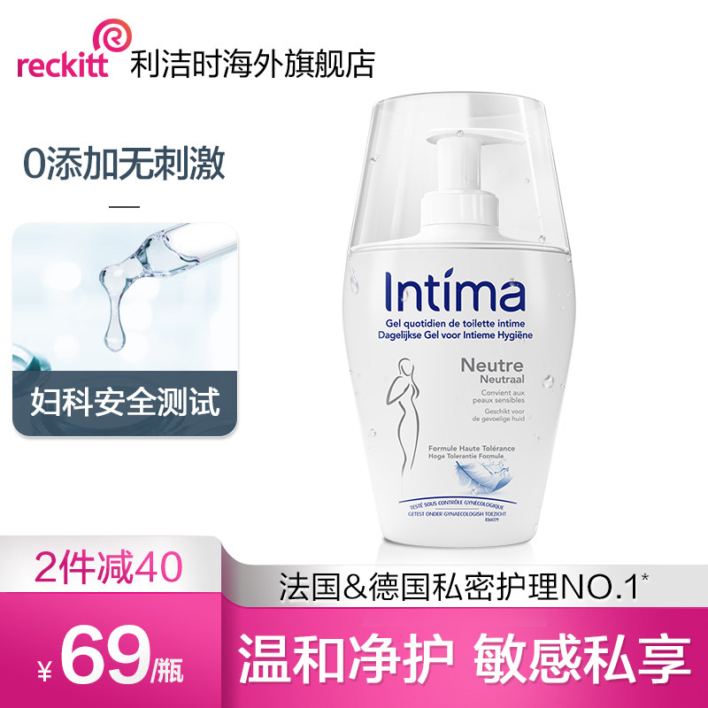 Intima私处洗护液护理液0添加抑菌私密护理液清洁止痒男女性洗液