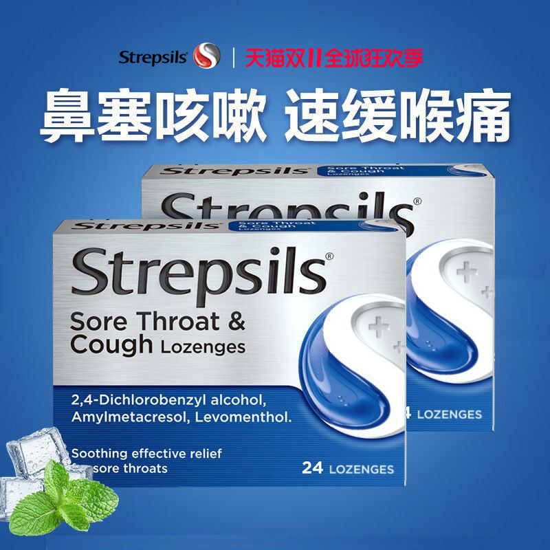 Strepsils使立消润喉糖缓解喉痛