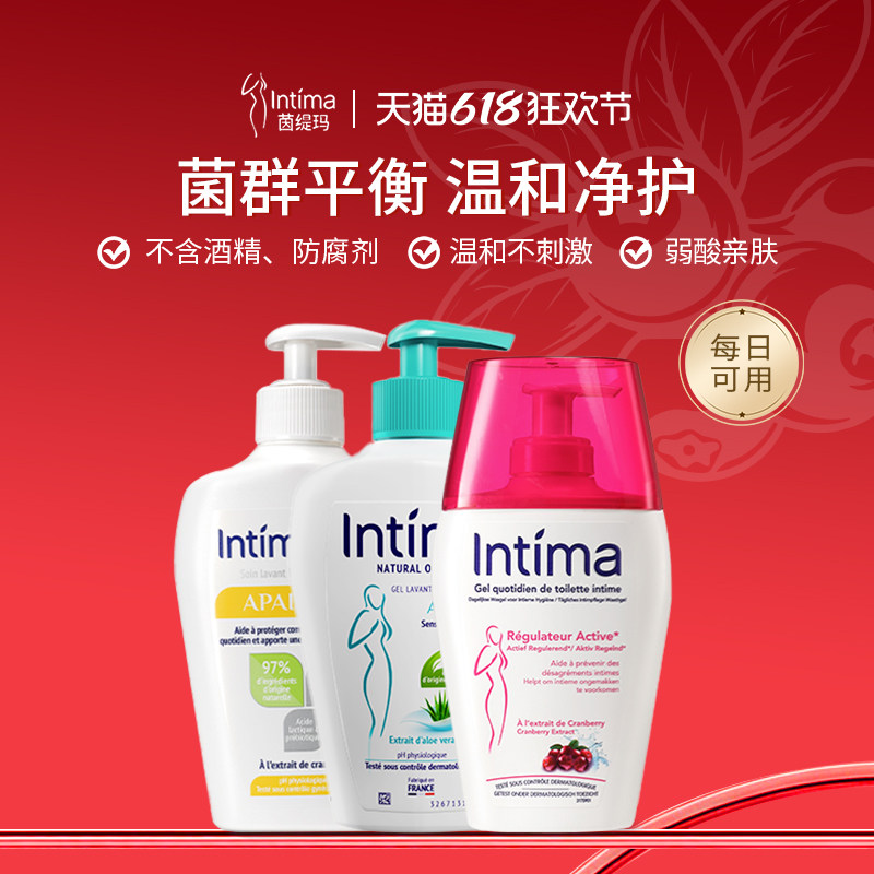 intima茵缇玛私处洗护液私密处护理私部清洗液女外阴妇科洗液女性