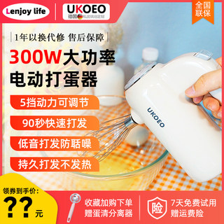 UKOEO高比克U2打蛋器全自动电动打蛋器机商用小型打蛋器家用电动