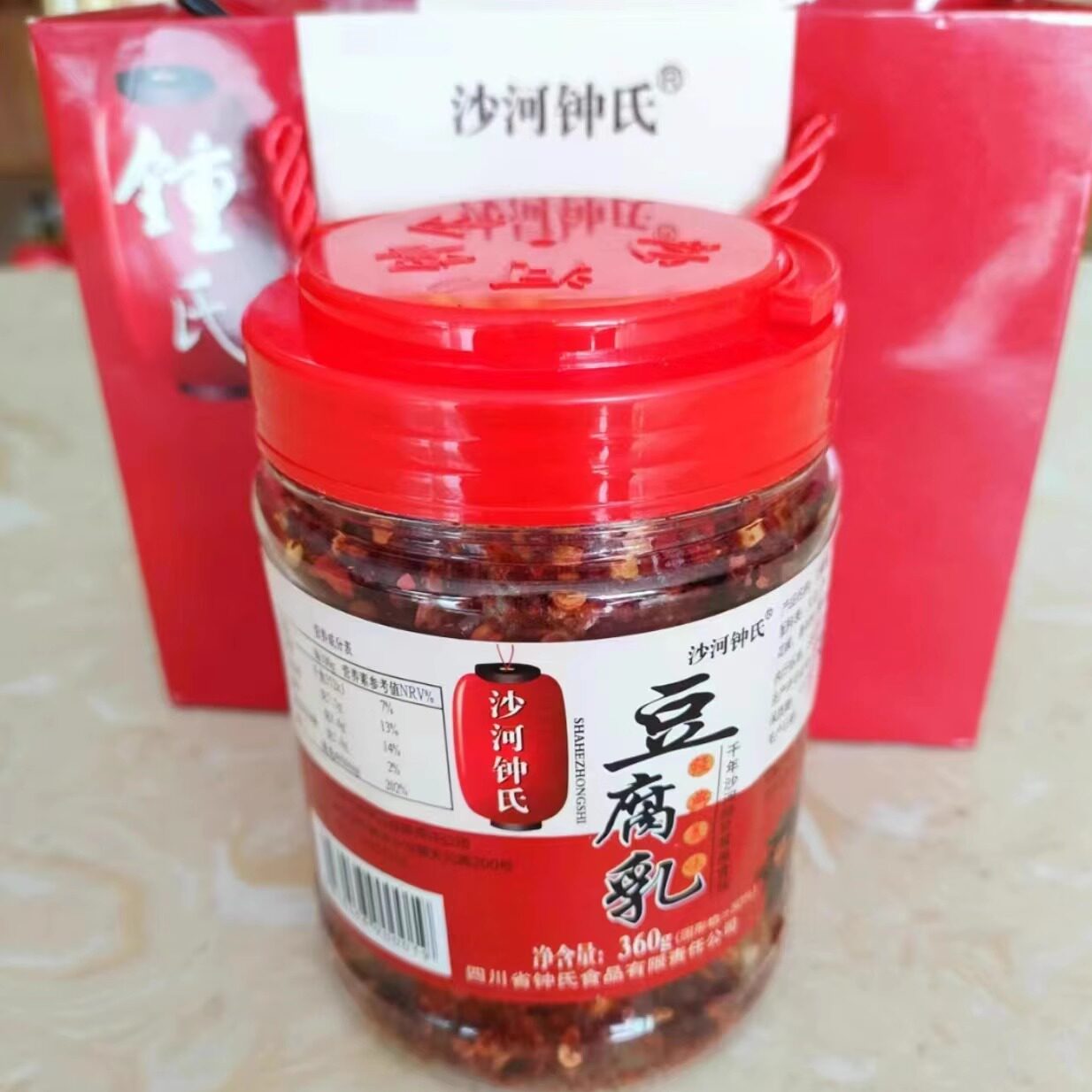 沙河特产钟氏腐乳四川豆腐乳麻辣农家自制霉豆腐瓶装360g