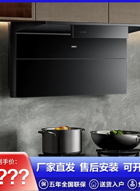 老板小黑翼27A21-D2油烟机家用大吸力28风量顶侧双吸变频抽吸烟机