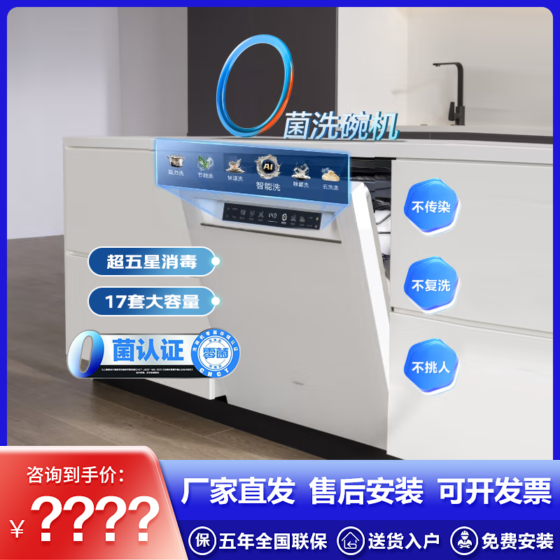 老板盐系G1洗碗机大容量17套