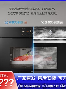 老板小环翼C5蒸烤炸一体机