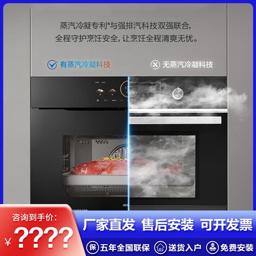 老板小环翼C5蒸烤炸一体机