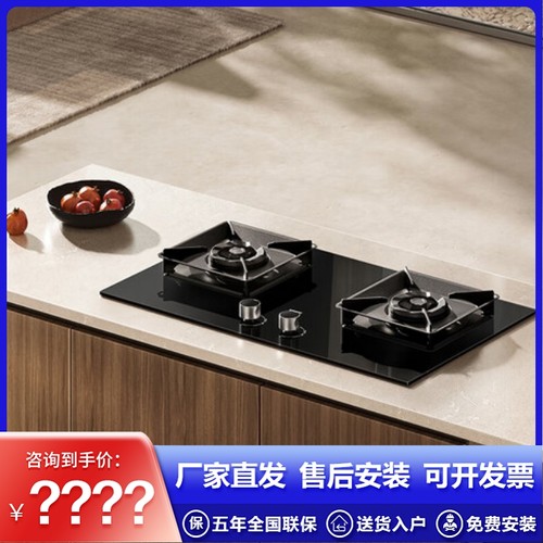 老板55B7A-D2燃气灶5.2kW