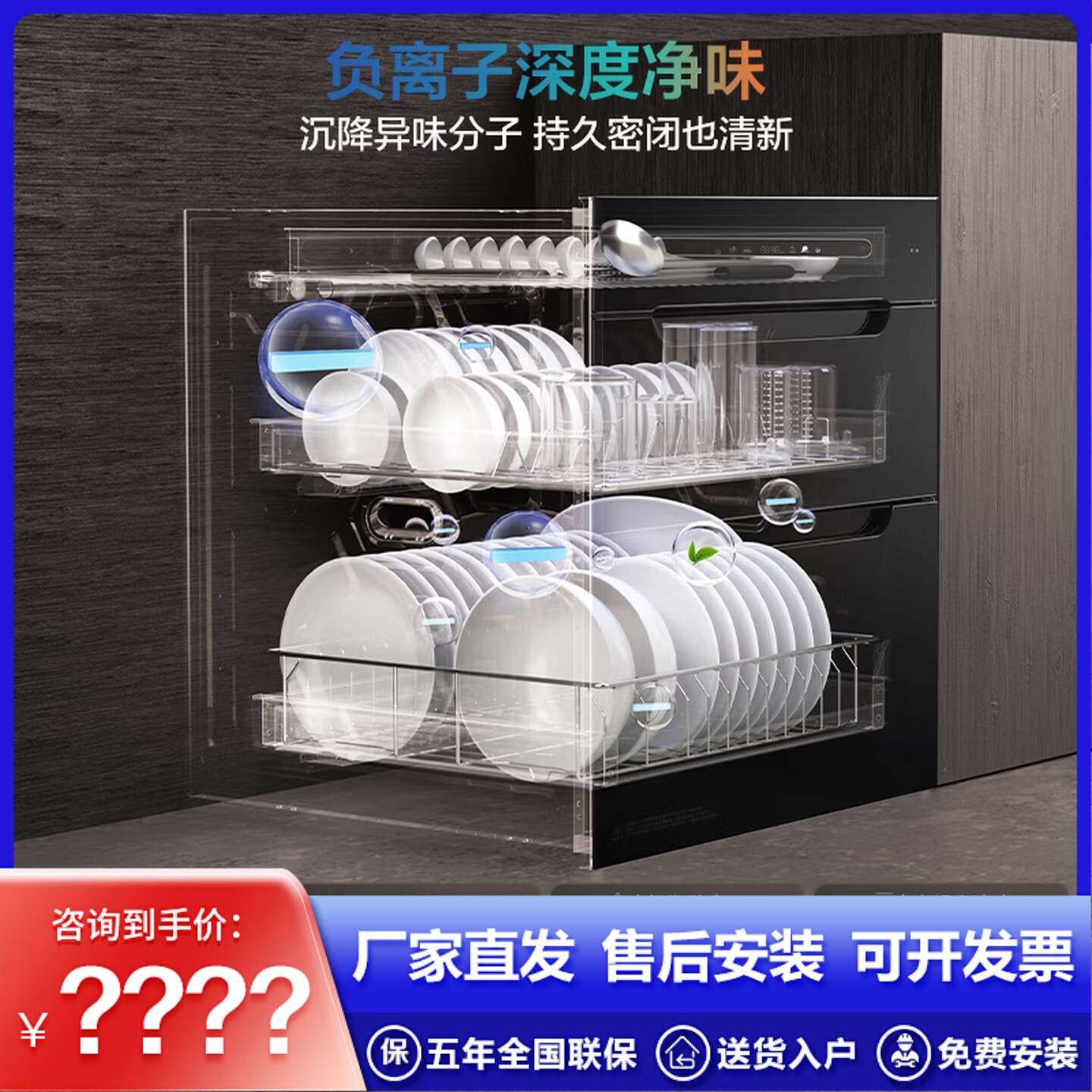 老板D2P消毒柜家用大容量150L三门三抽嵌入式消毒碗柜XB76