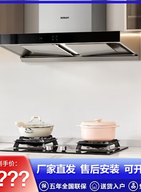 老板60X6S+57B0X油烟机燃气灶套装欧式顶吸烟灶两件套60D3S+57B2D