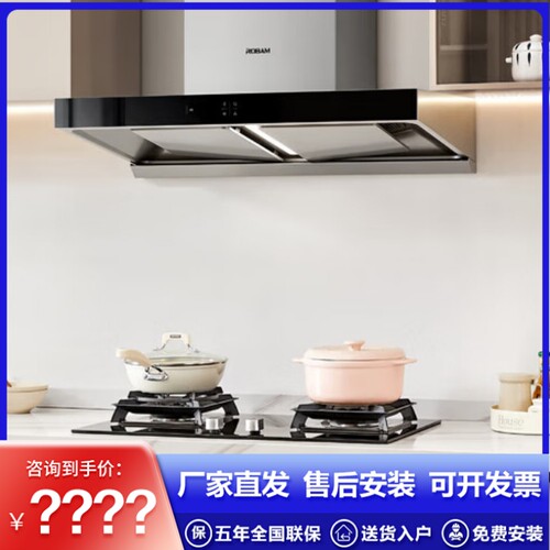 老板24风量大吸力顶吸油烟机