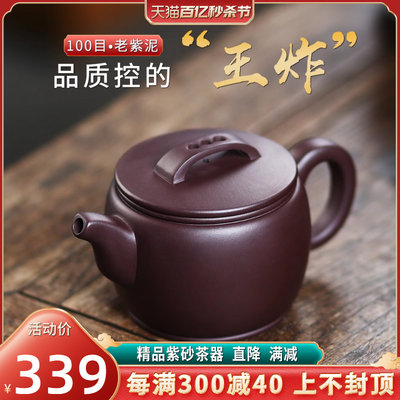 颐壶春宜兴紫砂壶纯手工家用泡茶壶全手工功夫茶具原矿紫泥汉瓦壶