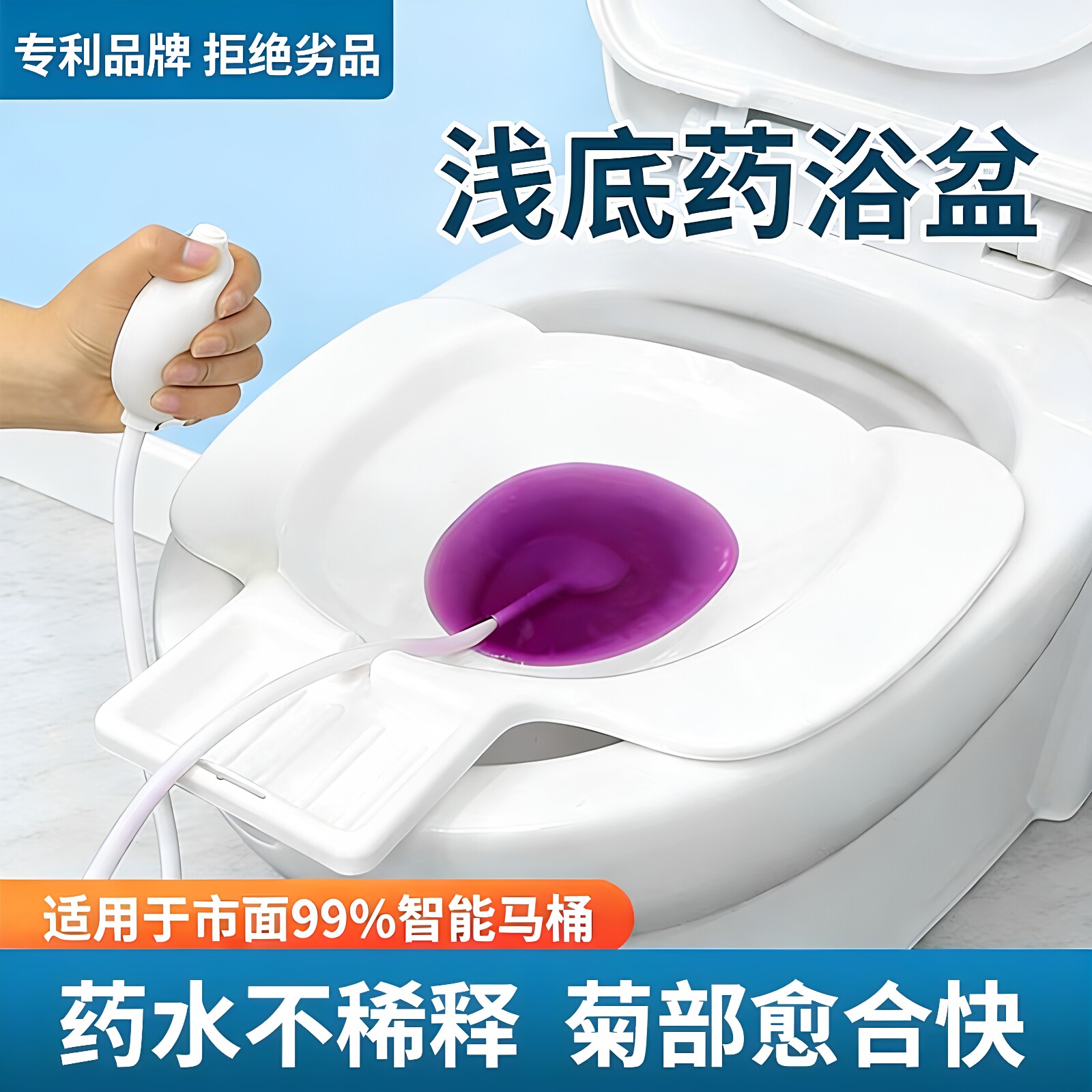 坐浴盆浅底泡中药女士专用术后妇科产后侧切男士屁股冲洗马桶盆
