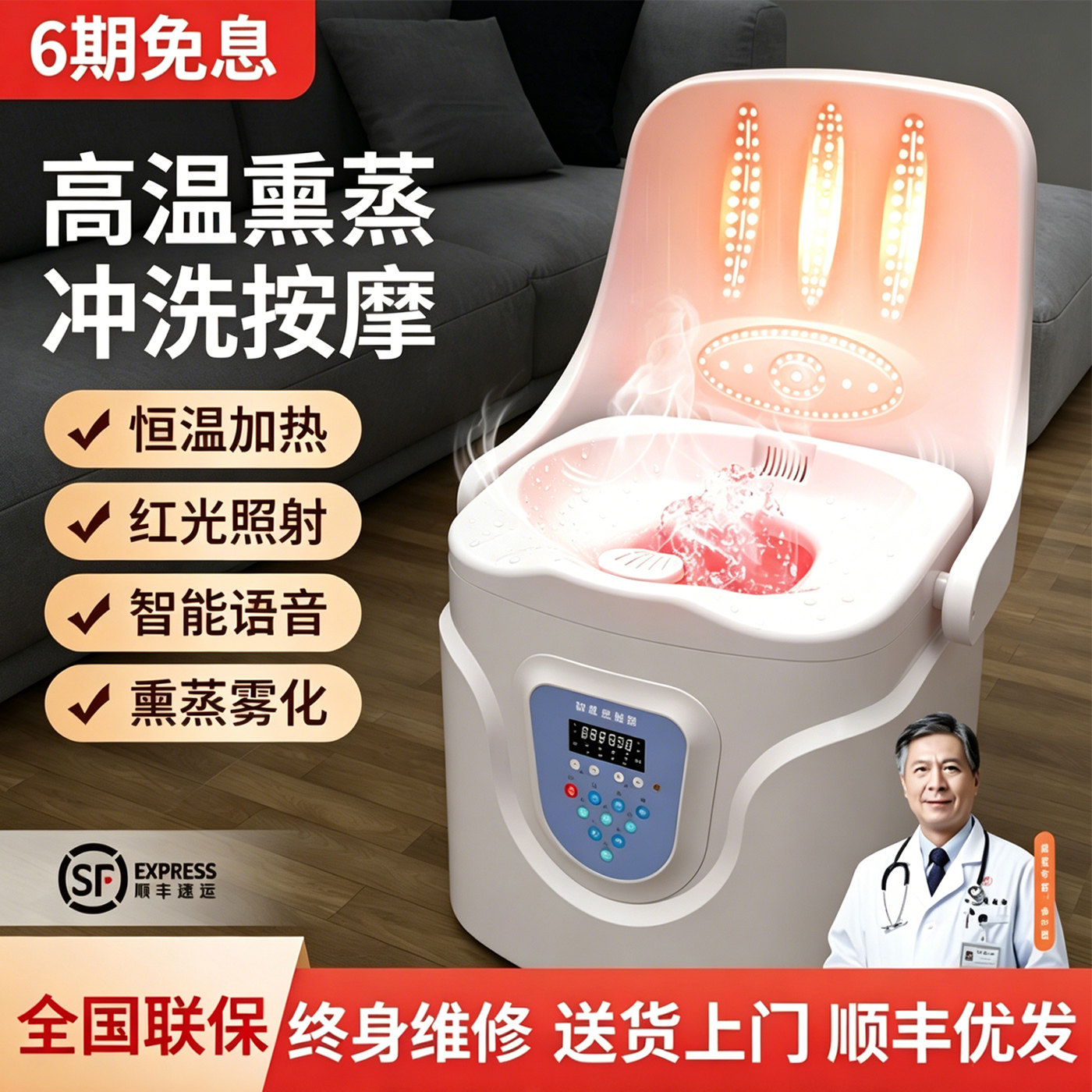 恒温术后泡药专用坐浴盆