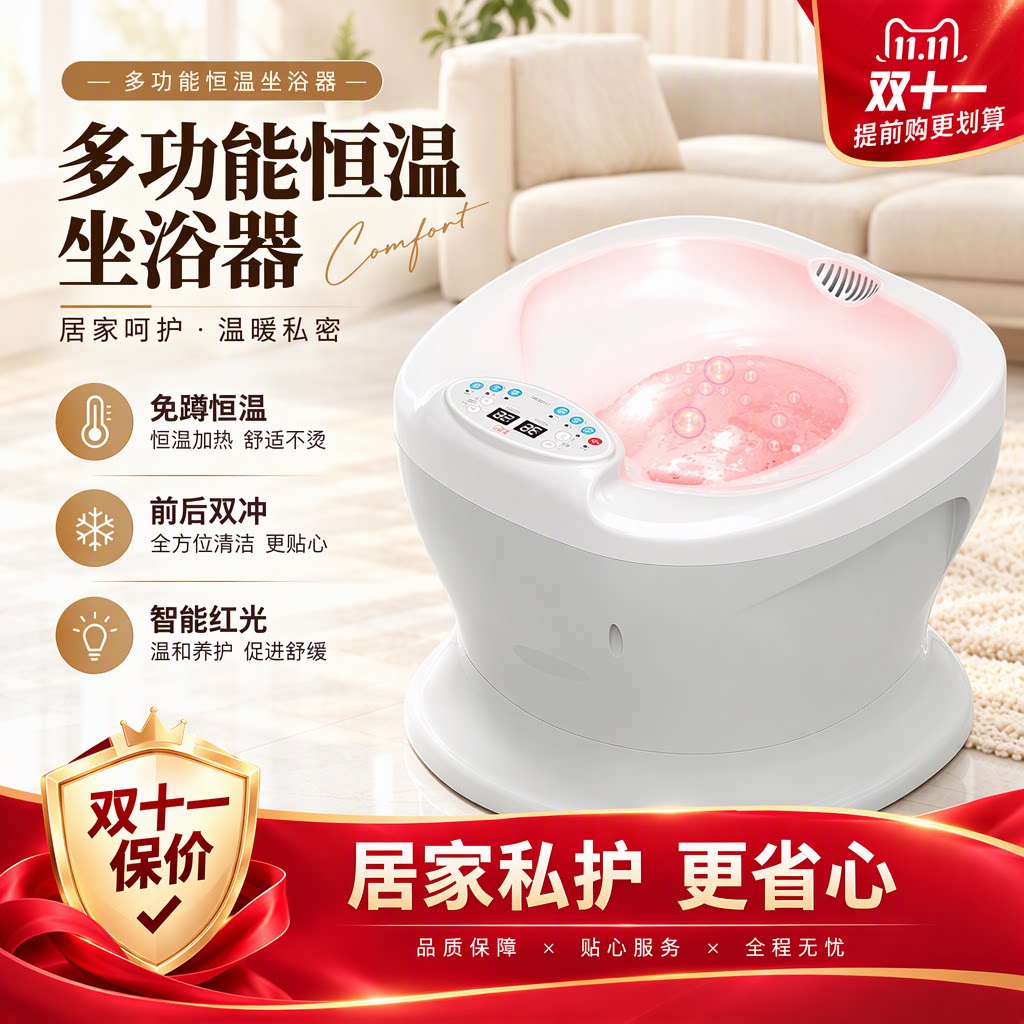坐熏两用红光加热私处护理坐浴盆