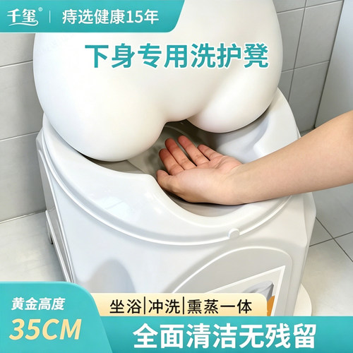 坐浴熏蒸器泡药熏蒸冲洗一器多用