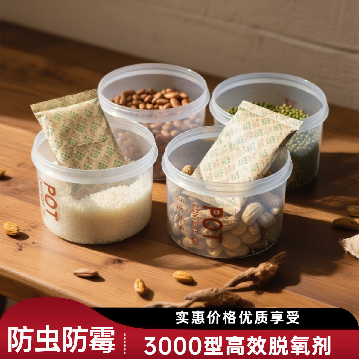 1000cc大包装食品保鲜脱氧剂茶叶干果大米红枣保鲜剂除氧剂,洗护清洁剂/卫生巾/纸/香薰,干燥剂/除湿用品,淘宝优惠券,粉丝福利购,淘宝优惠卷