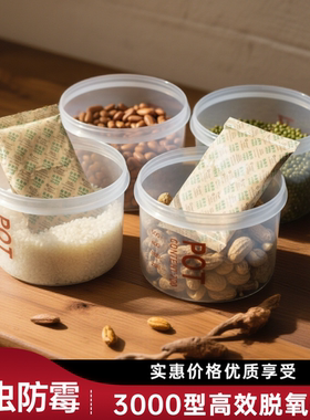 1000cc大包装食品保鲜脱氧剂茶叶干果大米红枣保鲜剂除氧剂
